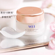 蔚藍之美（Wei Beauty）  補水保濕滋潤修護面部護膚 蔚藍之美明王朝精華面霜50ML