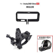 360 奇酷新款摩托車(chē)頭盔支架insta360oneX2/X3R騎行拍攝gopro小蟻手機配件 黑色四角下巴帶+360oneX2邊框