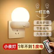 大頭人（datouren）小夜燈嬰兒喂奶護(hù)眼臥室床頭燈插電母嬰伴睡燈夜光燈插座燈遙控?zé)?
                                         title=