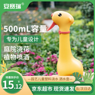 安賽瑞 噴壺 園藝兒童塑料澆水壺噴壺花灑壺 長(zhǎng)頸鹿500ml 黃色 5J00458