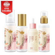 老中醫(yī)宛麗美白祛斑霜護(hù)膚品套裝補(bǔ)水保濕改善干燥暗沉淡化色斑提亮膚色 【美白祛斑】潔面+水+精華+乳