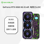 銘瑄RTX4060TI/RTX4060 8G璦珈3070TI璦珈電競之心OC游戲電腦獨立顯卡 銘瑄RTX4060電競之心OC 8G