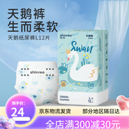 爽然透氣尿不濕紙尿片新生天鵝嬰兒nb拉拉褲SM碼試用裝紙尿褲 L