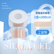 邁高樂(lè )2盒裝高跟鞋防磨腳后跟貼女隱形透明防磨貼單鞋涼鞋隨意貼 防磨圈