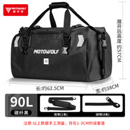 摩多狼（MOTOWOLF）摩托車騎行防水包后座包騎士裝備摩旅雙肩背包后尾包摩托車馱包