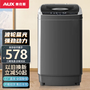 奧克斯（AUX）洗衣機(jī)全自動 家用小型迷你波輪 洗脫一體 十種程序 學(xué)校宿舍出租房節(jié)能輕音 13.0系列【藍(lán)光洗護(hù)智能風(fēng)干】