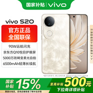 vivo S20國家補(bǔ)貼 超薄5G手機(jī)全網(wǎng)通高通驍龍6500mAh長續(xù)航90W閃充 vivo s20自拍學(xué)生美顏 鳳羽金 12G 512G