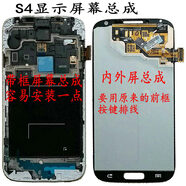 正點(diǎn)原子S4S3適用三星959i9500顯示屏幕9505i9507總成9300i9502i9508V9308 S4原壓蓋板白色顯示屏總成
