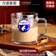 樂美雅Luminarc 樂美雅鋼化玻璃杯耐高溫牛奶杯家用微波 單支/冰川[鋼化/可微波]500