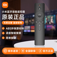 米家小米電視遙控器藍牙語(yǔ)音版原裝 電視機網(wǎng)絡(luò )盒子機頂盒5/5pro/4a/4s/4X/3/2小米電視通用紅外遙控器 小米藍牙語(yǔ)音遙控器