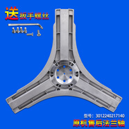 適用三洋帝度洗衣機(jī)DG-L90588BHC-L100589BHCI三腳架法蘭軸承水封 原裝7140法蘭三腳架一個(gè)