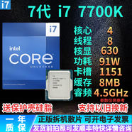 英特爾9代8代7代 i5 i7 i9 8500/8700K/9100F/9400F/9600K/9700K/9900K i7 7700K 拆機(jī)散片質(zhì)保一年 LGA 1151支持300系列主板
