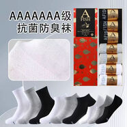 胡遠(yuǎn)行推薦的 一只魚胡遠(yuǎn)行的 一只魚胡遠(yuǎn)行的 一只魚胡遠(yuǎn)行一只7a級防臭三支魚四季通 黑色7雙 均碼   短襪