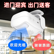 大九衛(wèi)店鋪進(jìn)門雙向感應(yīng)門鈴歡迎光臨來人自動(dòng)感應(yīng)播報(bào)歡迎光臨迎賓器 【語音定制充電款】：雙向門鈴