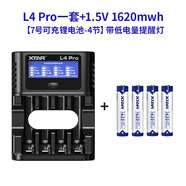 XTAR愛(ài)克斯達 AA1.5V恒壓鋰電池2700mAh大容量直播補光燈智能門(mén)鎖KTV話(huà)筒戶(hù)外相機耐高低溫5號充電電池 L4Pro+1.5V1620 7號4節低電量提醒燈