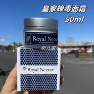 現(xiàn)貨新西蘭Royal Nectar皇家蜂毒面膜面霜眼霜保濕補(bǔ)水緊致淡細(xì)紋 面霜50ml