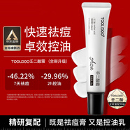 TOOLDOO壬二酸霜乳霜抗痘面霜細致毛孔黑頭閉口粉刺收縮毛孔祛痘精華15g
