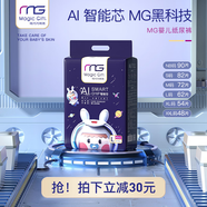 Magic Gift【AI智能芯】mg超薄透氣嬰兒紙尿褲新生男女寶寶尿不濕強吸水尿片 M碼紙尿褲【建議10-16斤】72片