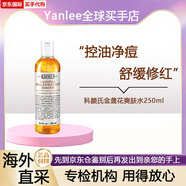 科顏氏（Kiehl's）金盞花爽膚水500ml補水保濕祛黃250ml控油祛痘護膚品生日禮物女 金盞花爽膚水250ml