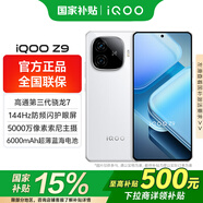 vivo iQOO Z9 國(guó)家補(bǔ)貼 新品5G手機(jī) 游戲拍照音樂(lè)手機(jī) 長(zhǎng)續(xù)航大屏電競(jìng) z8升級(jí)款vivoiqooz9 星芒白 8G 128G