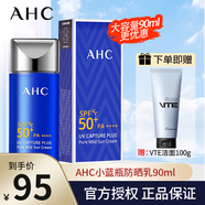 AHC防曬霜防曬乳小藍(lán)瓶韓國隔離遮瑕女學(xué)生軍訓(xùn)防水防汗男孕婦SPF50+ 一支90ML