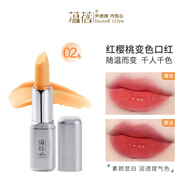 蘊(yùn)蓓紅櫻桃變色唇膏女口紅千人千色不沾杯不掉色保濕滋潤橘紅番茄色02