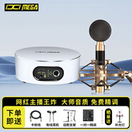 IXI MEGA M2PLUSII外置聲卡+艾肯aurora麥克風話筒套餐 直播K歌主播唱歌錄音專業(yè)電腦聲卡設備套裝