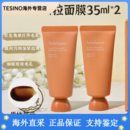 雪花秀（SULWHASOO）韓國玉容撕拉面膜清潔毛孔去黑頭粉刺角質(zhì)面部女 35ml*2新款
