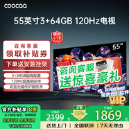 coocaa創(chuàng)維電視55/65/75/85英寸4+64高配置液晶電視機護眼電視吋4K電視機智能電視彩電以舊換新 55英寸 經(jīng)典款 3+64配置 官方標配