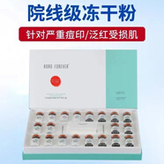 班敏逗凍干粉修復補水緊致凍干粉修復提拉緊致紅血絲痘印痘 班敏逗RORO 纖連蛋白凍干粉