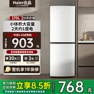 統帥海爾冰箱出品兩門(mén)雙開(kāi)門(mén)節能保鮮直冷深冷速凍宿舍租房小冰箱家用電冰箱 177升雙門(mén)節能冰箱