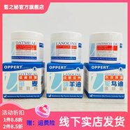 澳佩爾【官方】澳佩爾澳洲代購LANOLIN OPPERT綿羊油潤膚霜80g