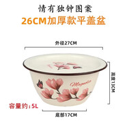 華科加厚搪瓷蓋盆平蓋盆豬油盆搪瓷碗帶蓋碗搪瓷懷舊湯碗深盆攪拌碗盆 情有獨鐘 26CM平蓋蓋盆