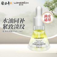 隆力奇多效蛇油舒潤(rùn)精華油水油同補(bǔ)淡化皺紋緊致保濕舒緩肌膚男女士12ml 輕盈版1瓶（水油8:2  油性適用）