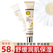 雨微莎洋甘菊套裝敏感肌膚護膚品女純補水保濕控油植物學(xué)生化妝品全套女 眼霜