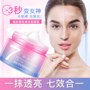 麗芝雅V7潤透保濕懶人素顏霜裸妝隔離補水保濕貴婦 素顏霜2瓶(下單發(fā)3瓶)150g