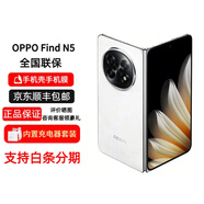 OPPO【分期免息】Find N5 超薄機身 超長(cháng)續航冰川電池 AI 5G 折疊屏 Find N5 玉白 16GB+1TB衛星版+白條12期免息 官方標配 原封未激活 全國聯(lián)保