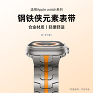 SZ LLQLTD適用Apple蘋(píng)果手表watch s10/11金屬全包防水保護(hù)殼Ultra2/3手表保護(hù)套防磕碰s9/8/7/6/5鋼化膜 鋼鐵俠【鈦間橙 金屬合金鋼帶】 適用：iwatch Ult
