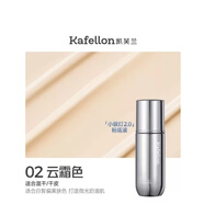 KAFELLON凱芙蘭水光幻亮素顏霜補(bǔ)水懶人霜裸妝面霜保濕提亮身體 微光奶油肌02云霜色適合混干/干皮（適合偏黃膚色）