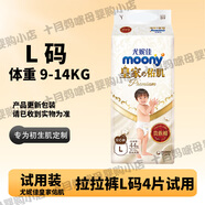 尤妮佳尤妮佳moony皇家佑肌貴族棉紙尿褲NBSMLXL拉拉褲LXL/XXL試用裝4片 拉拉褲L四片
