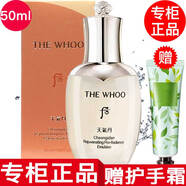 后【專柜行貨】whoo后面霜天氣丹小樣 天氣丹中樣乳液50ml