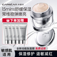 卡姿蘭（Carslan）動能肽緊致抗皺修護水乳套裝舒緩保濕護膚品禮盒七夕情人節(jié)禮物 緊致修護面膜75g