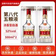 五糧液52度第八代普五濃香型白酒自飲送禮佳品 52度 500mL 2瓶 【送禮袋】