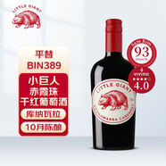 LITTLE GIANT小巨人赤霞珠干紅葡萄酒750ml 澳洲進(jìn)口紅酒 BIN389平替中秋