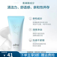小迷糊洗面奶氨基酸潔面100ml深層清潔溫潤(rùn)不緊繃少刺激男女學(xué)生 小迷糊舒顏潔面乳100ml