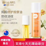 紐樂(lè )葆妊娠油紋修護按摩油媽媽保濕橄欖油告別淡防紋化日常產(chǎn)后護 盈潤保濕妊娠油+麥盧卡柔膚水