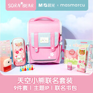 晨光（M&G）學(xué)生文具套裝 筆袋鉛筆圖畫(huà)本開(kāi)學(xué)Masmarcu聯(lián)名禮盒送禮高顏值