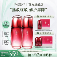 淮樹 魚腥草精華乳液修護(hù)保濕舒緩滋潤補(bǔ)水男女士護(hù)膚旗艦化妝品 120ml（2瓶更劃算）