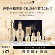 后天率丹和率提拉禮盒6件套328ml生日禮物水乳母親節(jié)送長(zhǎng)輩
