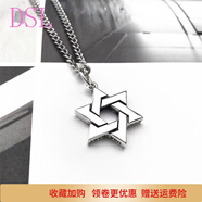黛詩(shī)琳  DSL925銀Kingbaby新款六芒星項鏈時(shí)尚簡(jiǎn)約風(fēng)格情侶款編織鏈HOT日韓 吊墜不含項鏈